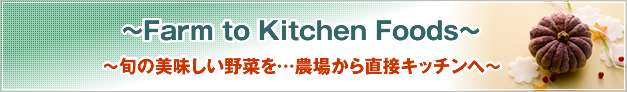 �`Farm to Kitchen Foods�`